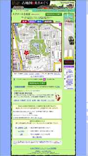 Yahoo!　古地図で東京めぐり