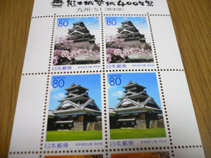 ふるさと切手　熊本城築城400年祭