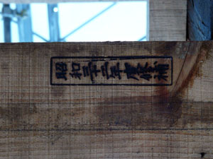 金沢城河北門復元　現場説明会第一回　石川門保存修理