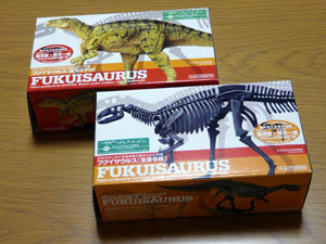 福井恐竜博物館オリジナル　フクイサウルス