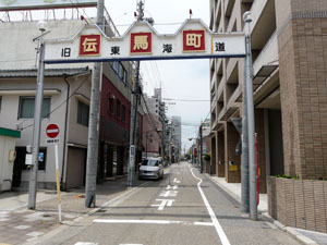 名古屋　旧東海道の旅