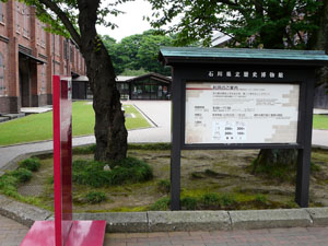 第六回石川の歴史遺産セミナー　参詣と巡礼