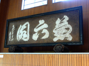 石川県立伝統産業工芸館