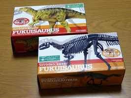 fukuisaurus.jpg