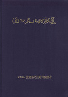 近江の文化財教室　合本1