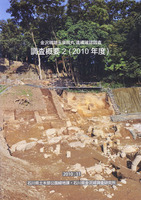 金沢城跡玉泉院丸遺構確認調査　調査概要2(2010年度)