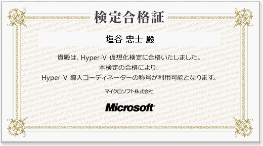 Hyper-V �����A�h�o�C�U�[