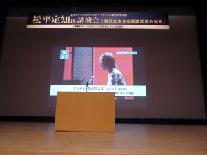 松平定知氏講演会「現代に生きる戦国女性の知恵」
