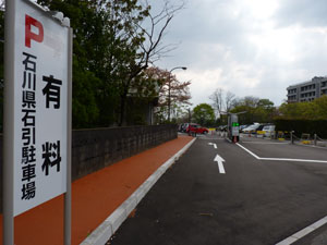 石川県石引駐車場