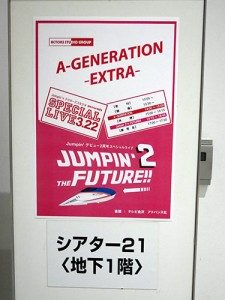 JUMPIN'2 the FUTURE!!