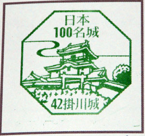 日本100名城スタンプラリー　掛川城