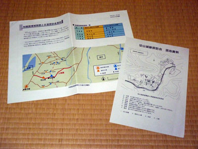加越国境城郭群と古道探訪会