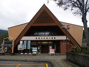 道の駅 九頭竜