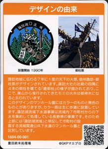 長野県諏訪湖流域下水道