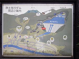 浄土寺川ダム