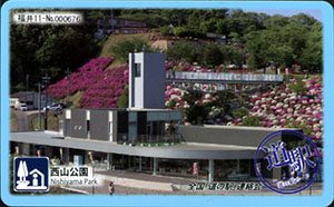 道の駅 西山公園