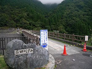 石田川ダム