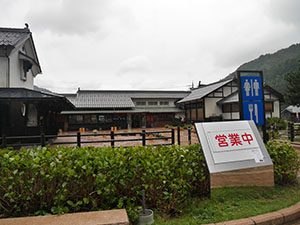 道の駅 若狭熊川宿