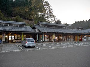 道の駅名田庄