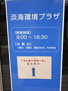 滋賀県流域下水道