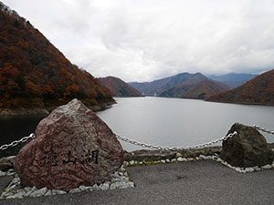 徳山ダム