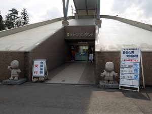 福井県勝山市