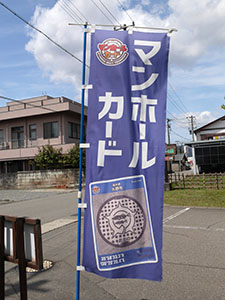 福井県大野市