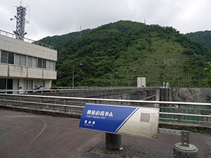 朝日小川ダム