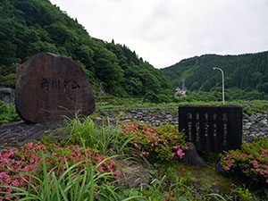 角川ダム