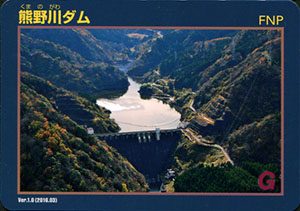 熊野川ダム