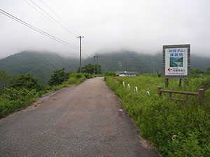 利賀川ダム