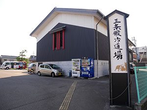 新潟県三条市