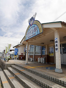 鳥取県北栄町