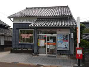 徳田郵便局