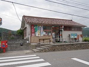 若山郵便局
