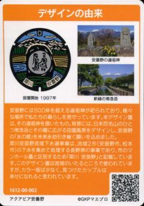 長野県犀川安曇野流域下水道