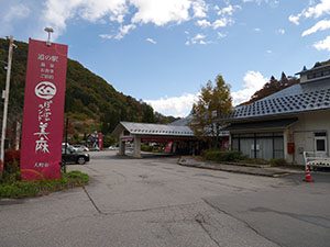 二重沢砂防堰堤