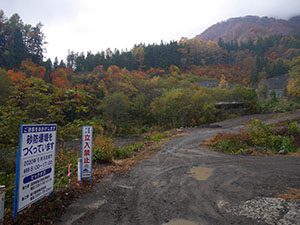 滝沢川滝沢コンクリートスリット堰堤