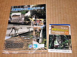 数奇なカードコレクター				「ジオカード」カテゴリーアーカイブ				ゆざわジオパーク　2018苗場山麓ジオカード下北ジオパーク　2018東北ブロック　Ver.1.0ジオパーク秩父　Ver.1.0カルデラ（英語版）　Ver.1.1八峰白神ジオパーク　Ver.1.1海成段丘　Ver.1.0石灰岩　Ver.1.0磐梯山ジオパーク　岩なだれ堆積物　Ver.1.0四国西予ジオパーク　Ver.1.0北海道ブロック　Ver.1.0栗駒山麓ジオカード立山黒部ジオパークカード　水循環立山黒部ジオパークカード　川の大地立山黒部ジオパークカード　山の大地立山黒部ジオパークカード　海の大地島根半島・宍道湖中海ジオパーク　2019中四国近畿ブロック　2019隠岐ジオパーク　Ver.1.0			投稿ナビゲーション		サイト検索カテゴリー最近の投稿マイサイト