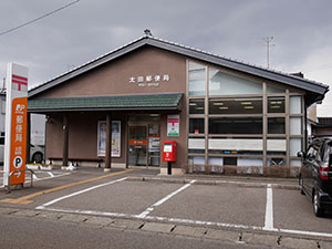太田郵便局