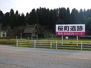 小矢部桜町郵便局