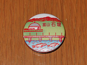 石堤郵便局