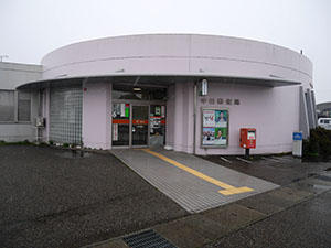 中田郵便局
