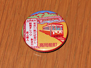 高岡能町郵便局