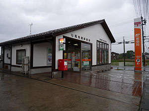 七尾矢田郵便局