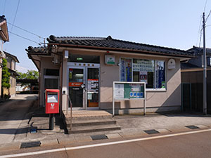 下村郵便局