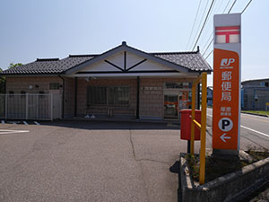塚原郵便局