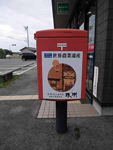 三崎郵便局