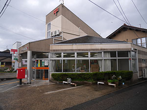 七尾府中郵便局