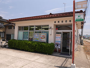 島尾郵便局